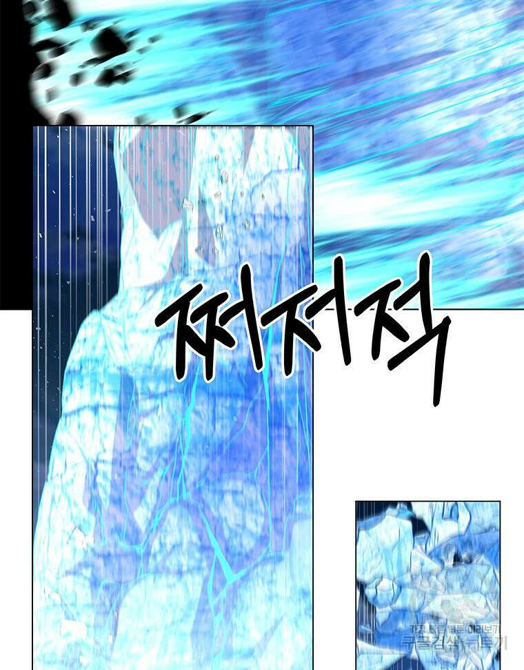 원님의 마법사 12화 99