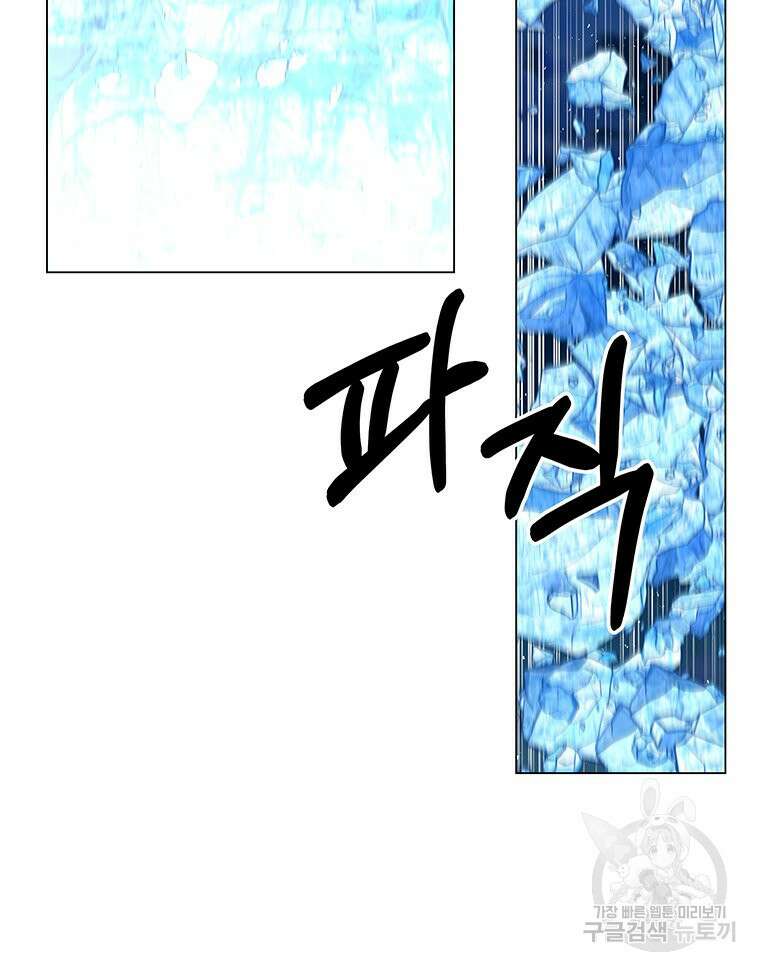 원님의 마법사 12화 100