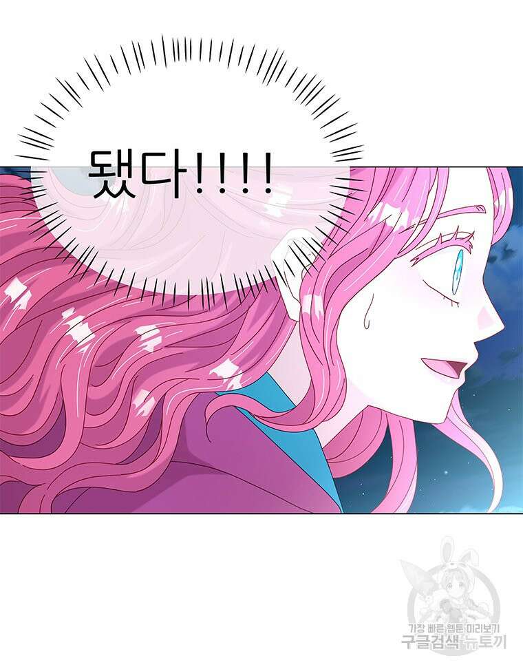 원님의 마법사 12화 101