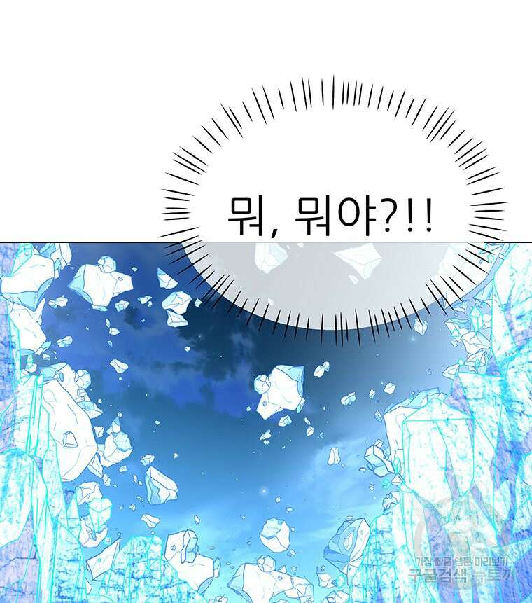 원님의 마법사 12화 103
