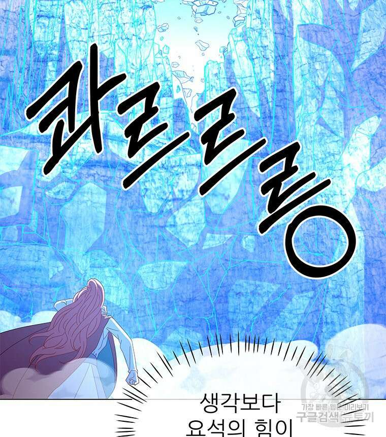 원님의 마법사 12화 104