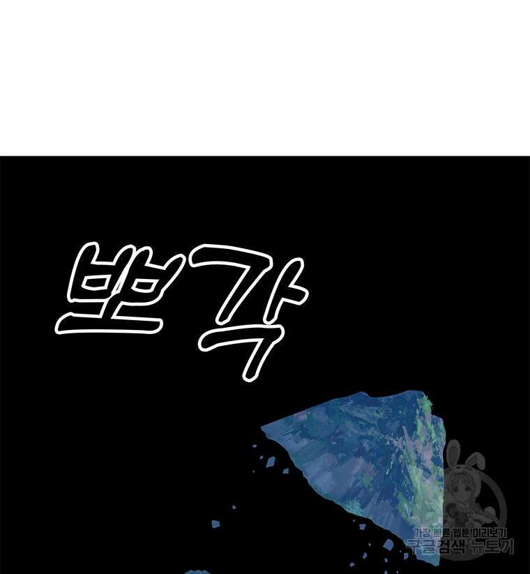 원님의 마법사 12화 107