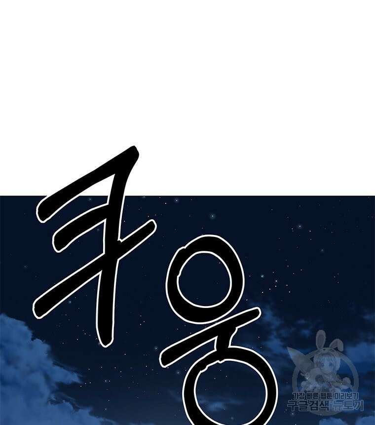 원님의 마법사 12화 115