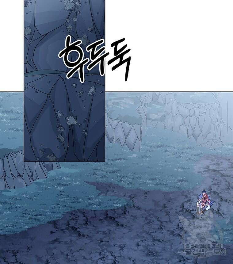 원님의 마법사 12화 118