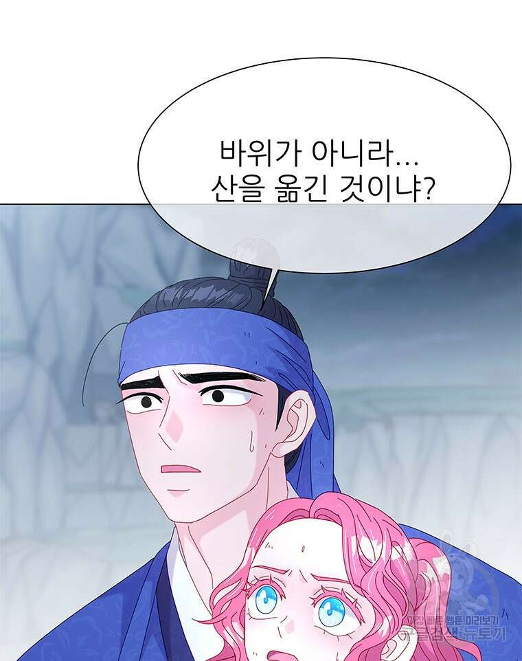 원님의 마법사 12화 120