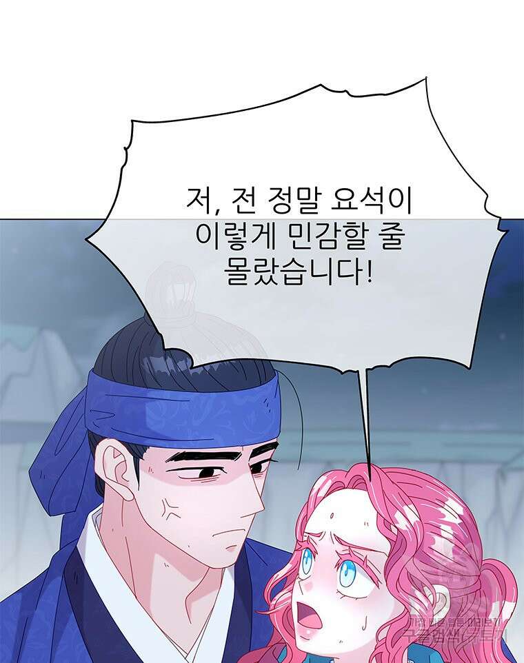 원님의 마법사 12화 122