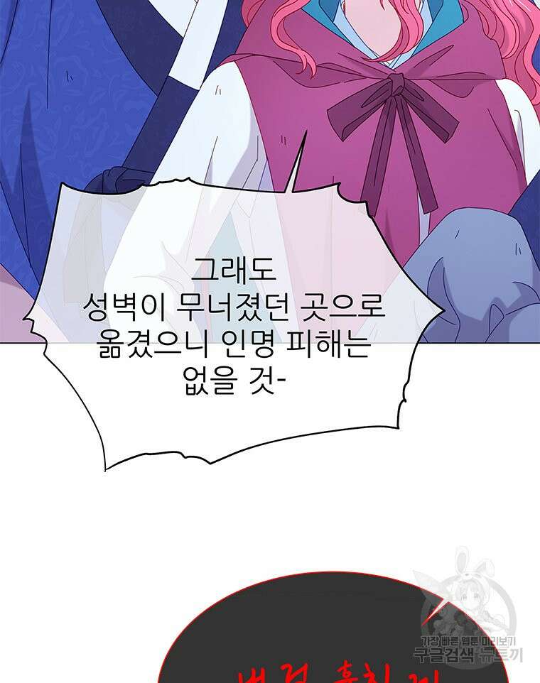 원님의 마법사 12화 123