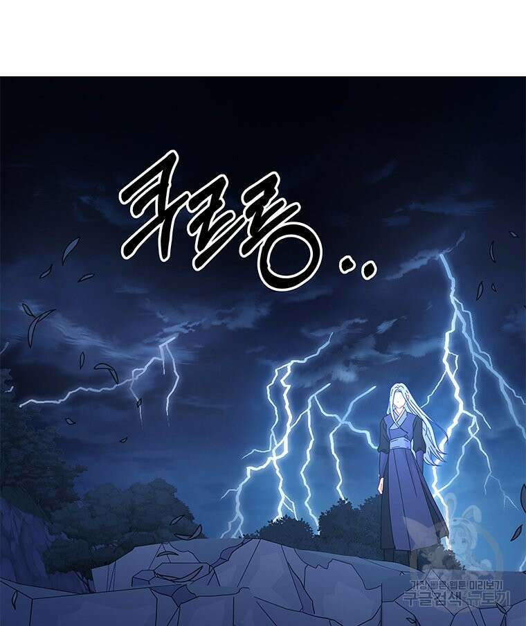 원님의 마법사 12화 125