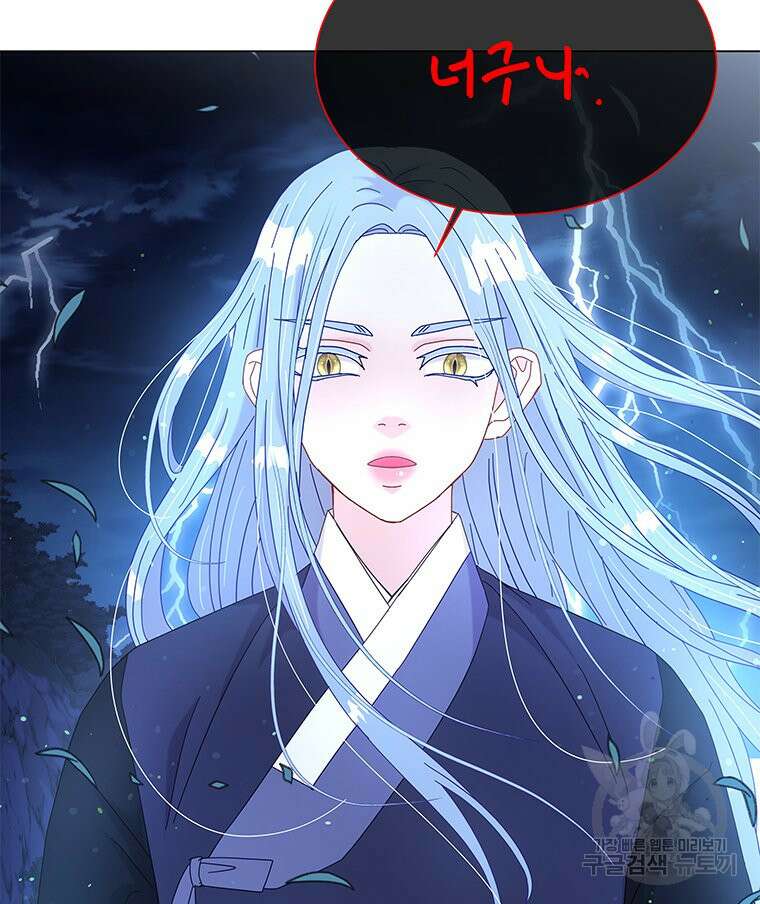 원님의 마법사 12화 127