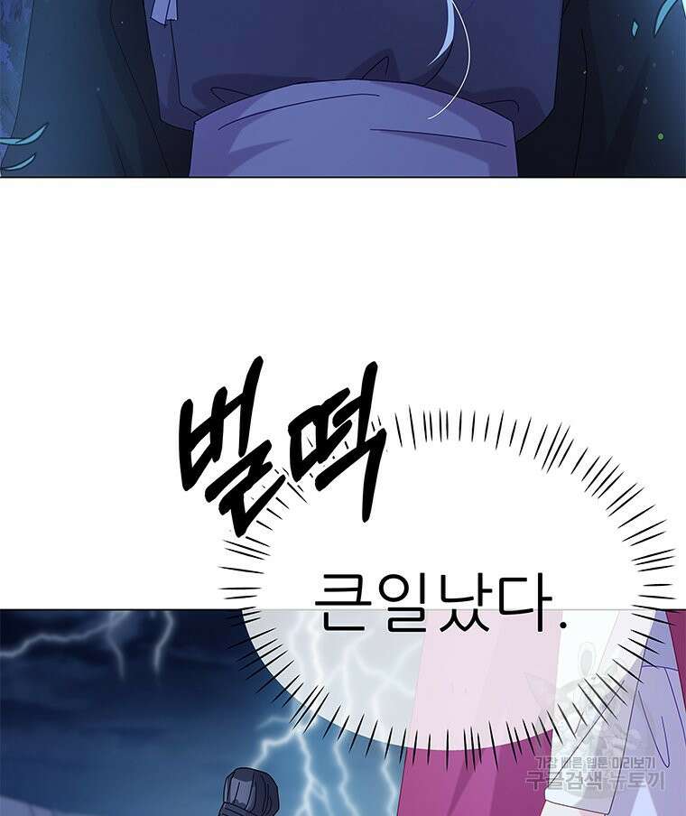 원님의 마법사 12화 128