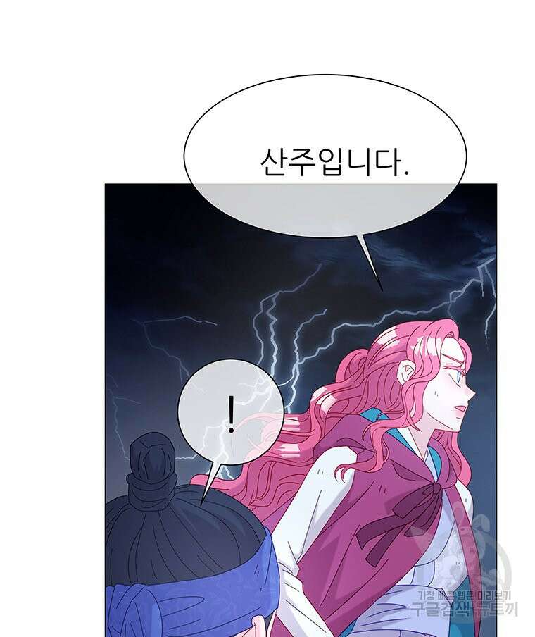 원님의 마법사 12화 130