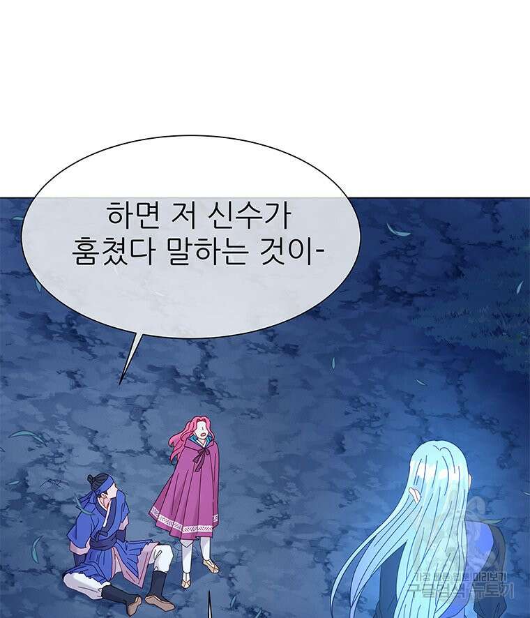 원님의 마법사 12화 132