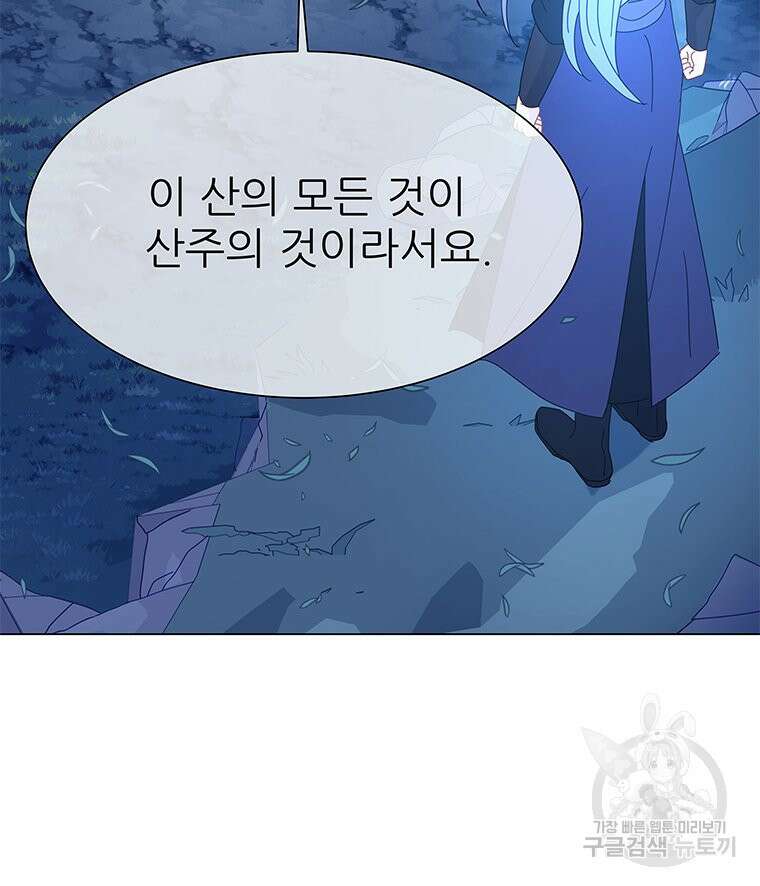 원님의 마법사 12화 133