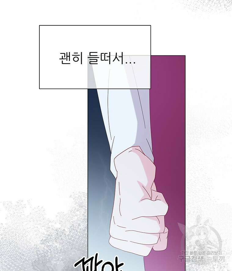 원님의 마법사 12화 140