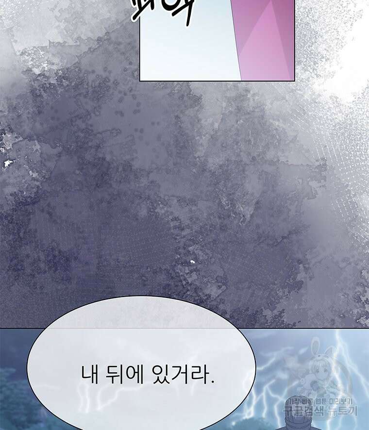 원님의 마법사 12화 141