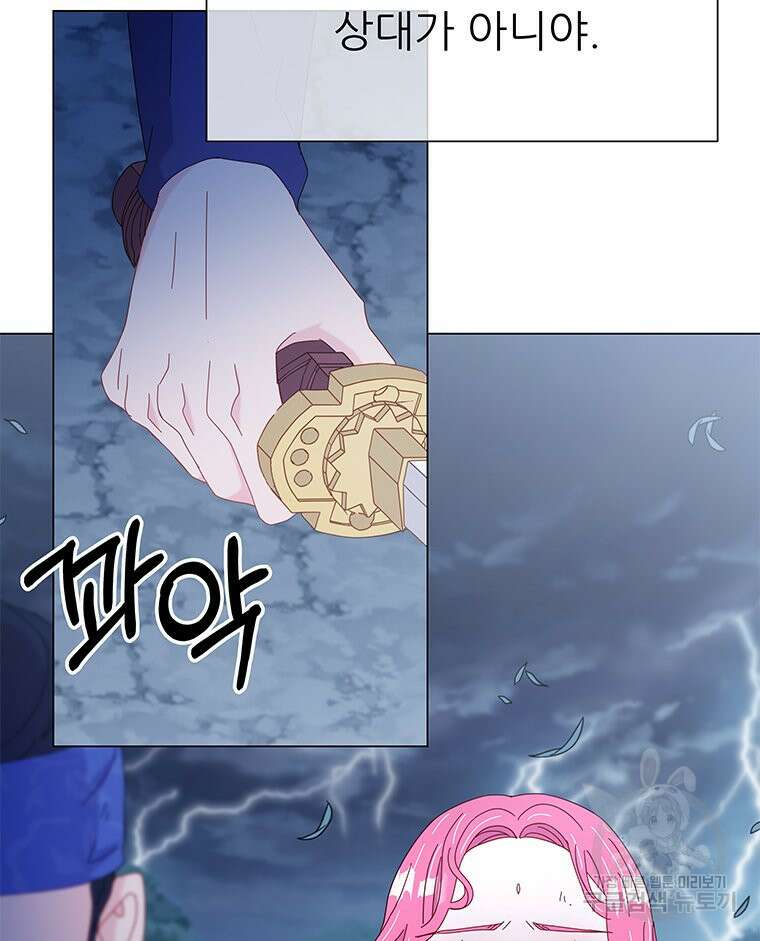 원님의 마법사 12화 150