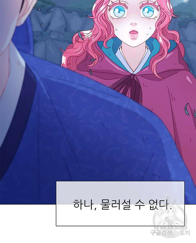 원님의 마법사 12화 151