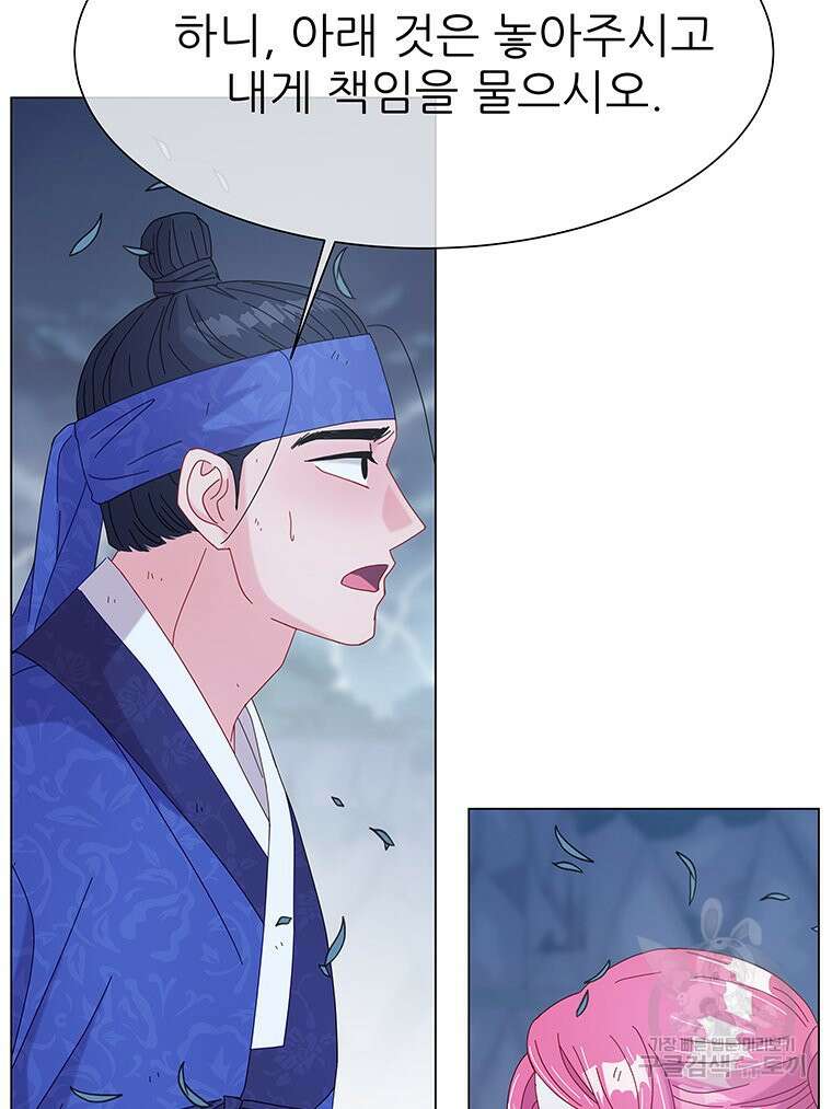 원님의 마법사 12화 154