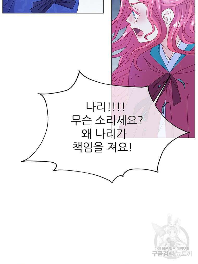 원님의 마법사 12화 155