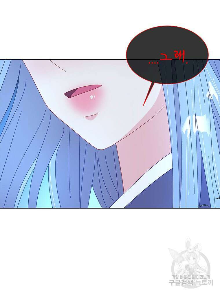 원님의 마법사 12화 157