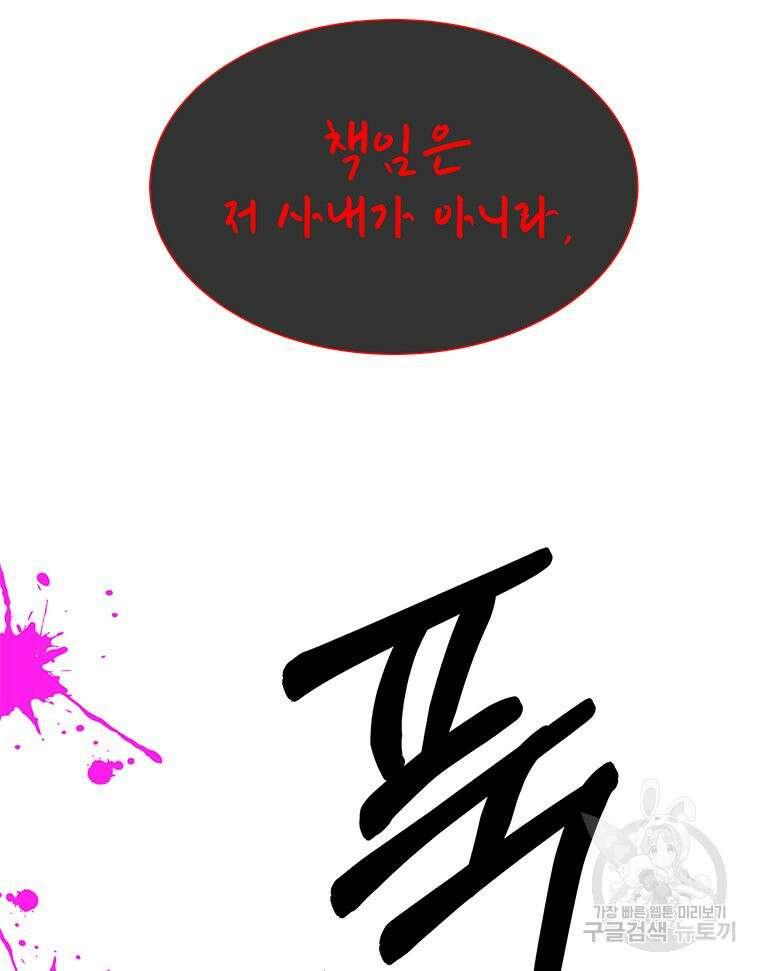 원님의 마법사 12화 158