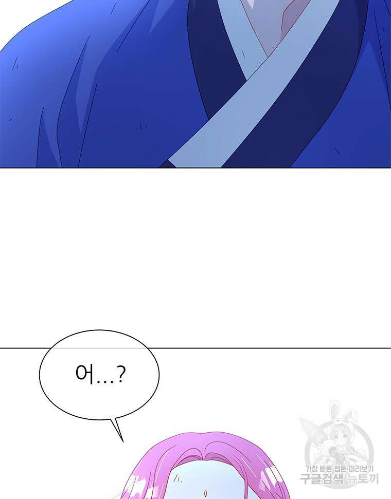 원님의 마법사 12화 161