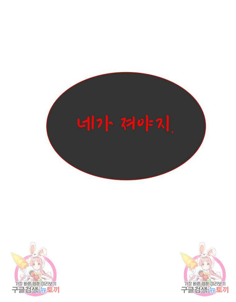 원님의 마법사 12화 163