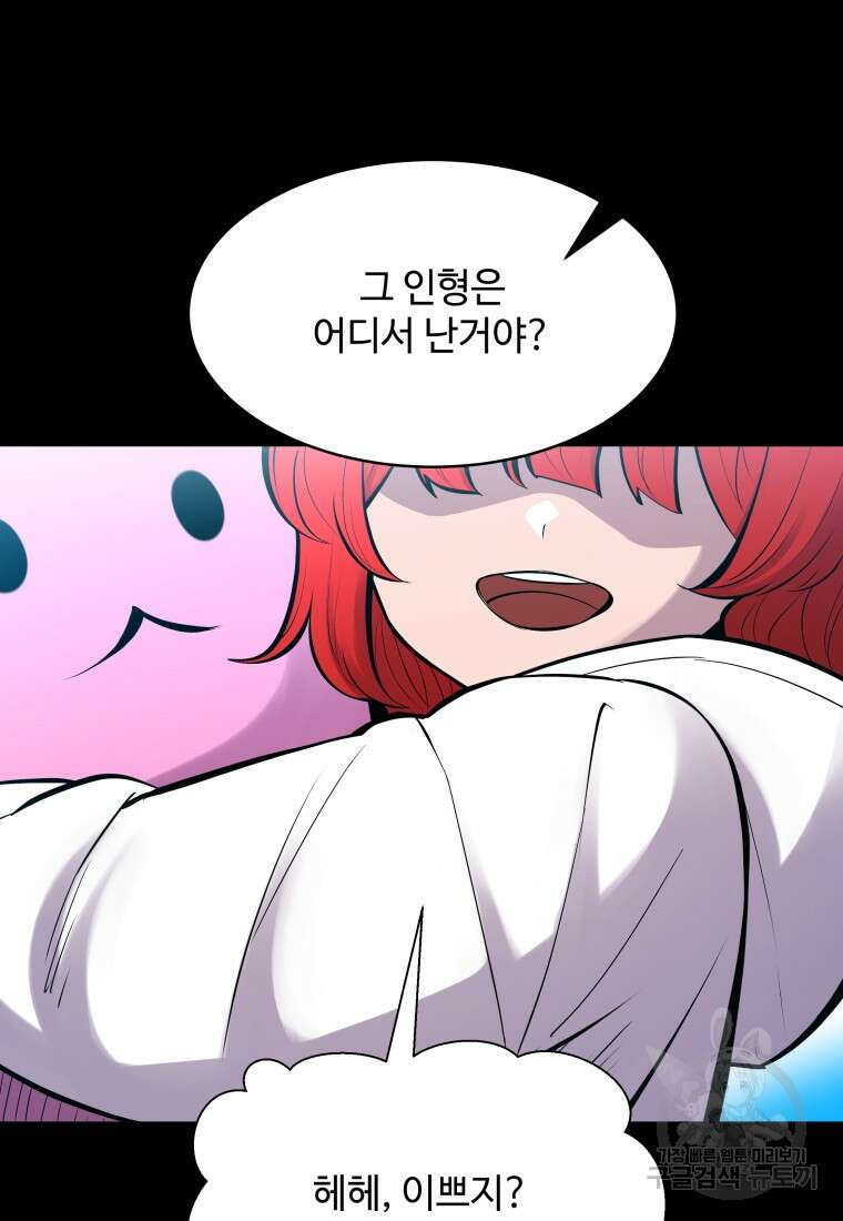 업데이터 115화 2