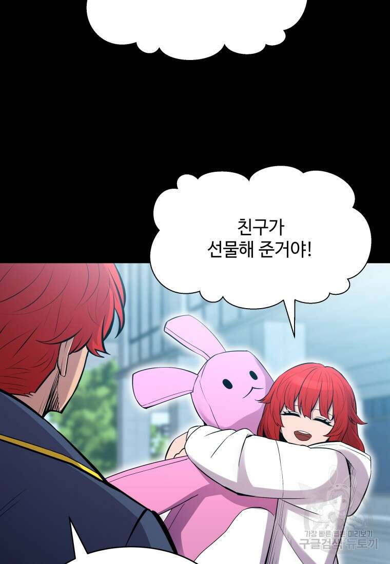 업데이터 115화 3