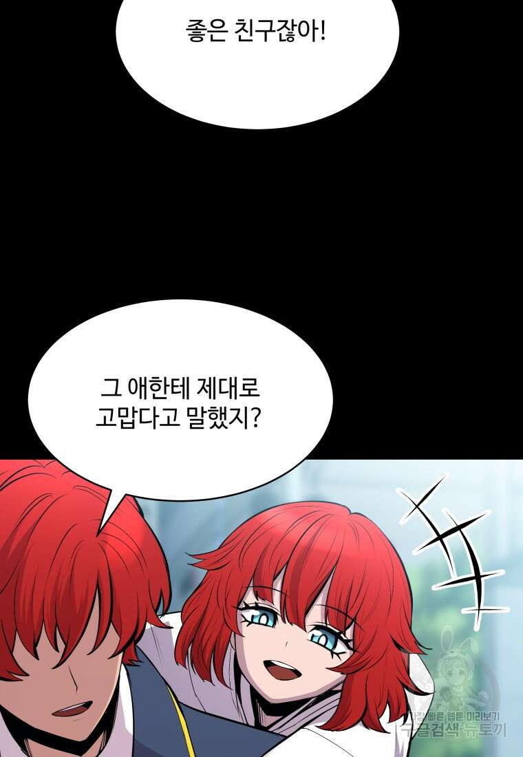 업데이터 115화 5