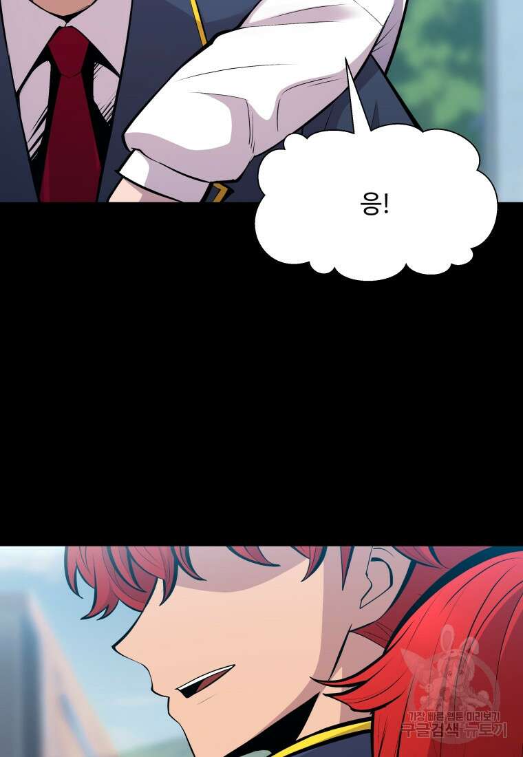 업데이터 115화 6