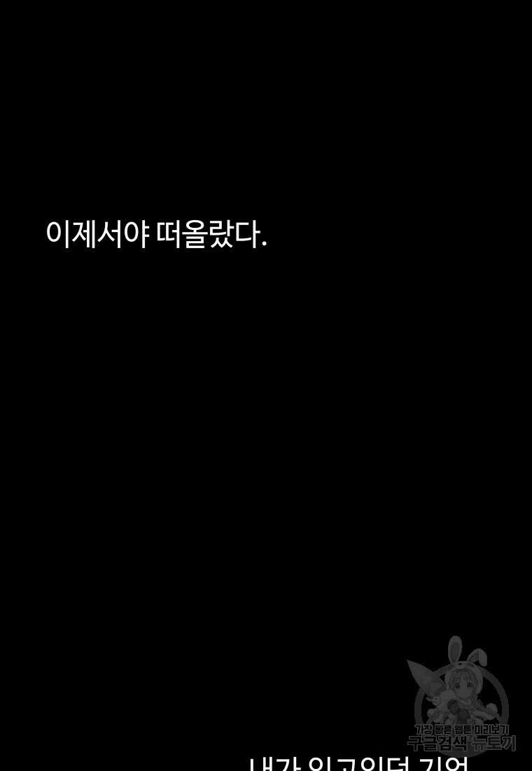 업데이터 115화 12