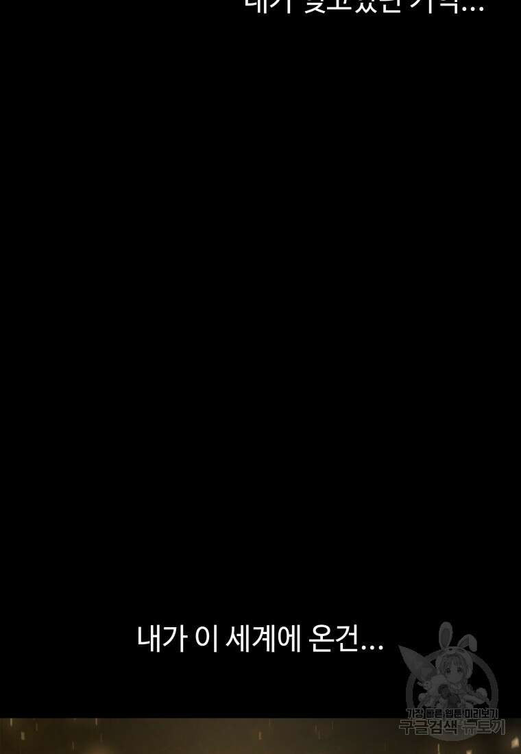 업데이터 115화 13