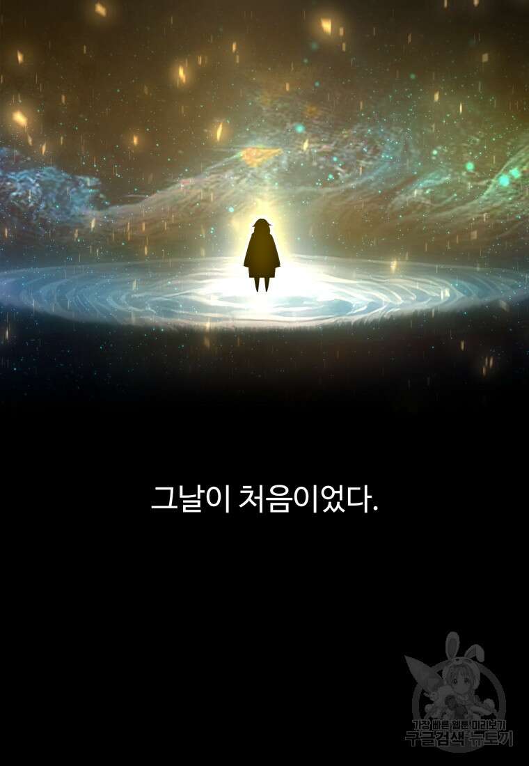 업데이터 115화 14