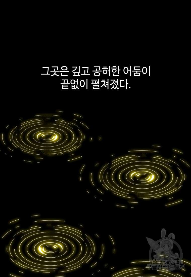 업데이터 115화 17