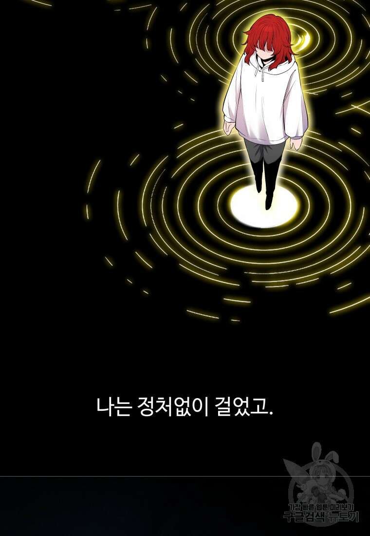 업데이터 115화 18