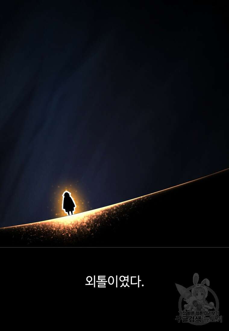 업데이터 115화 19