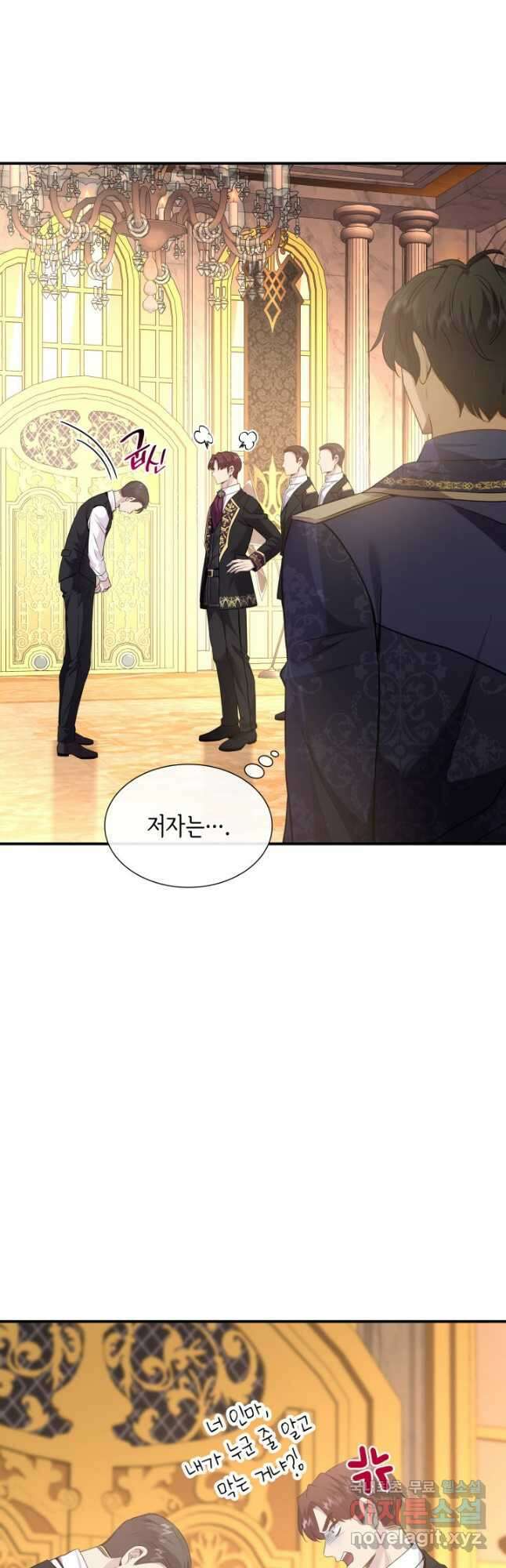 메리지 앤 소드 75화 9