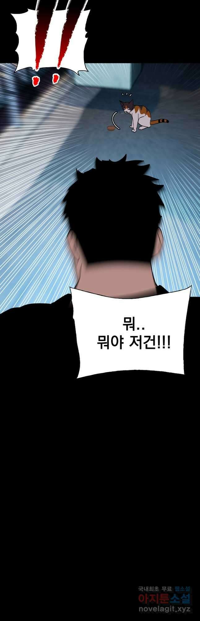 XX인사이드 42화 5