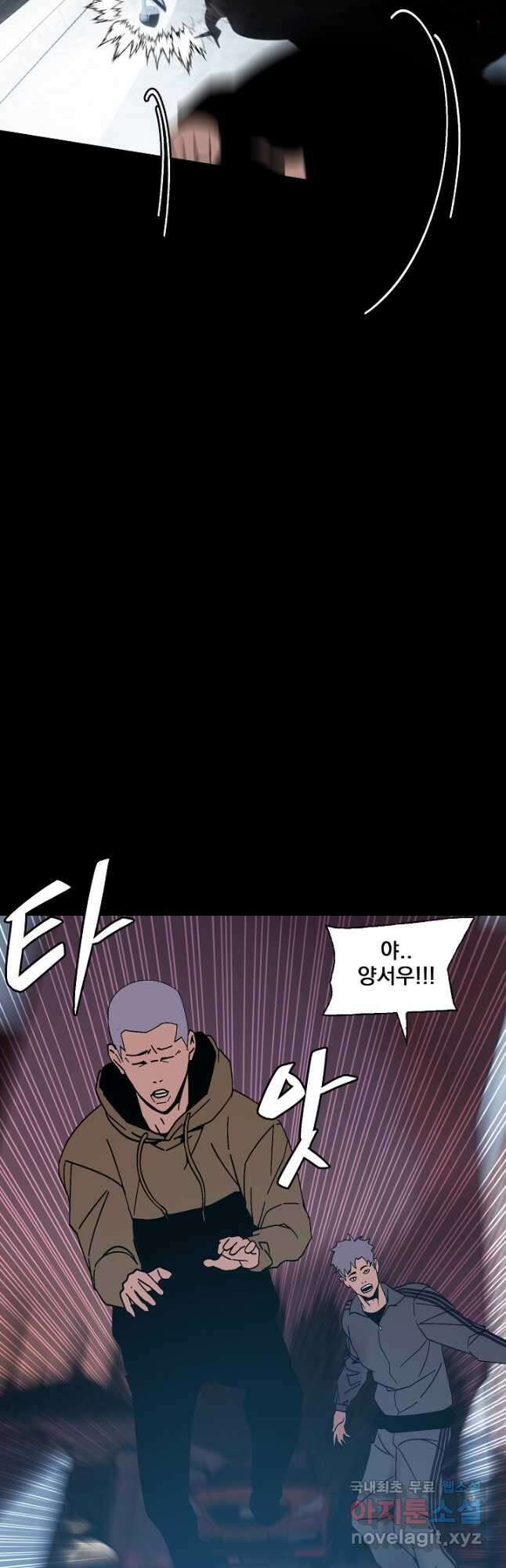 XX인사이드 42화 13