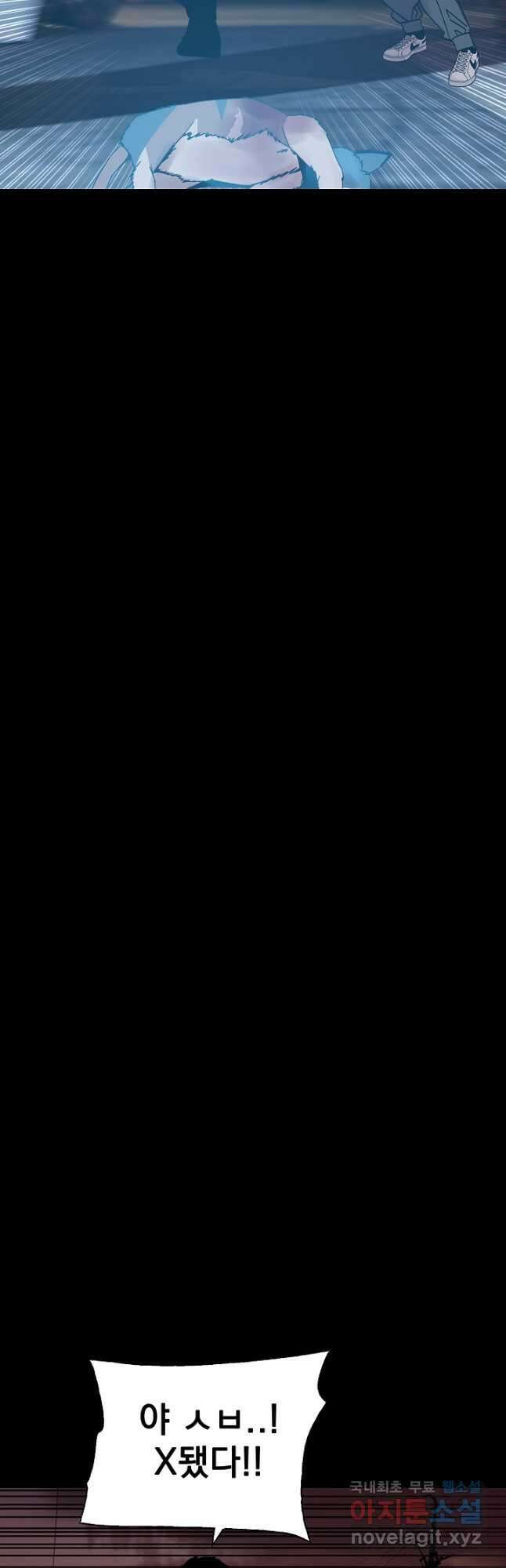 XX인사이드 42화 14