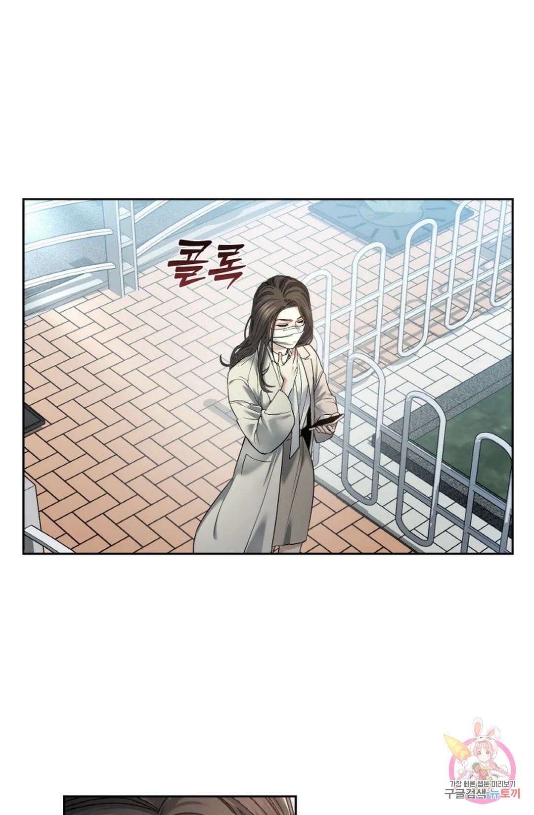 환절기 26화 1