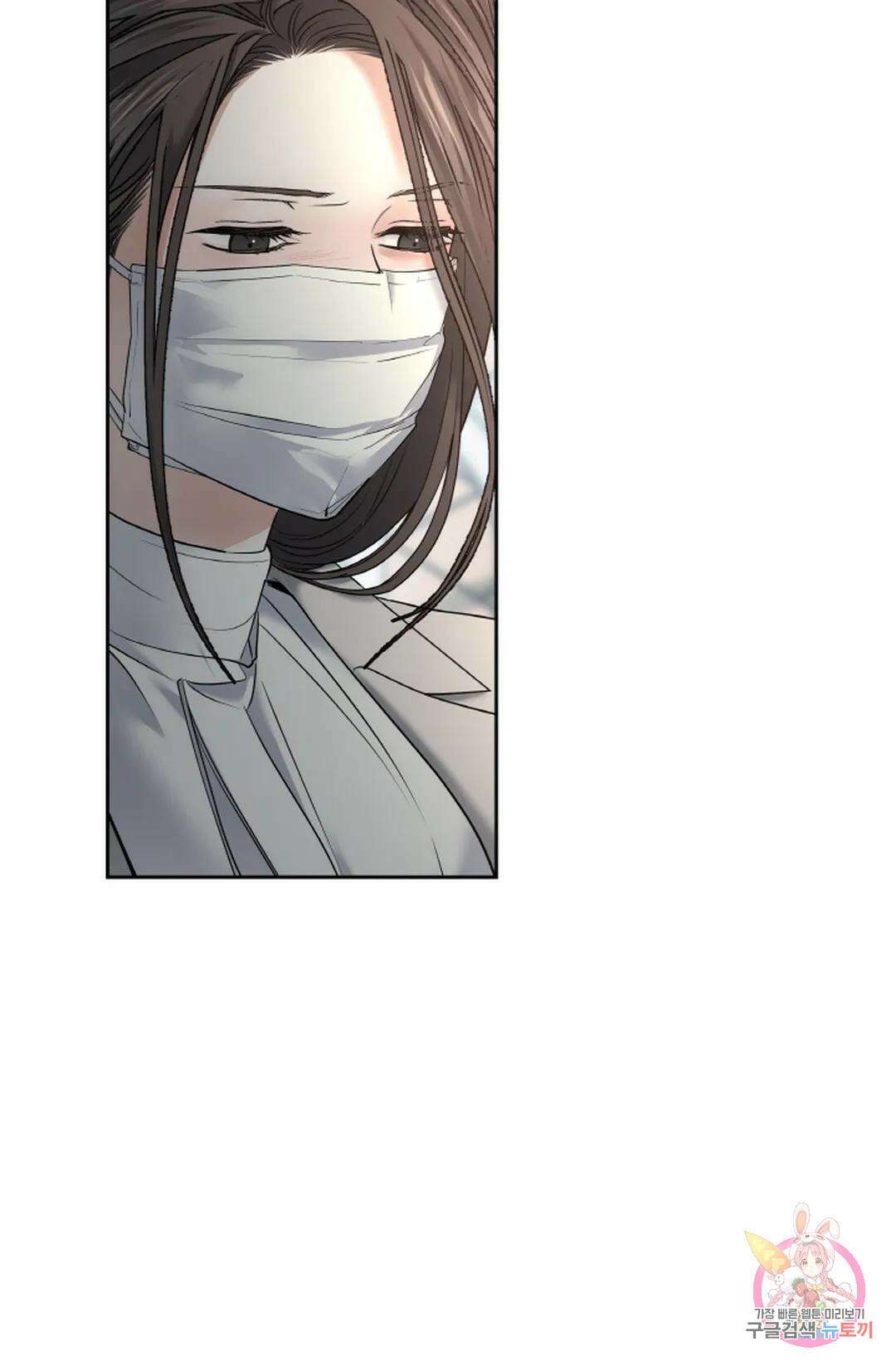 환절기 26화 2