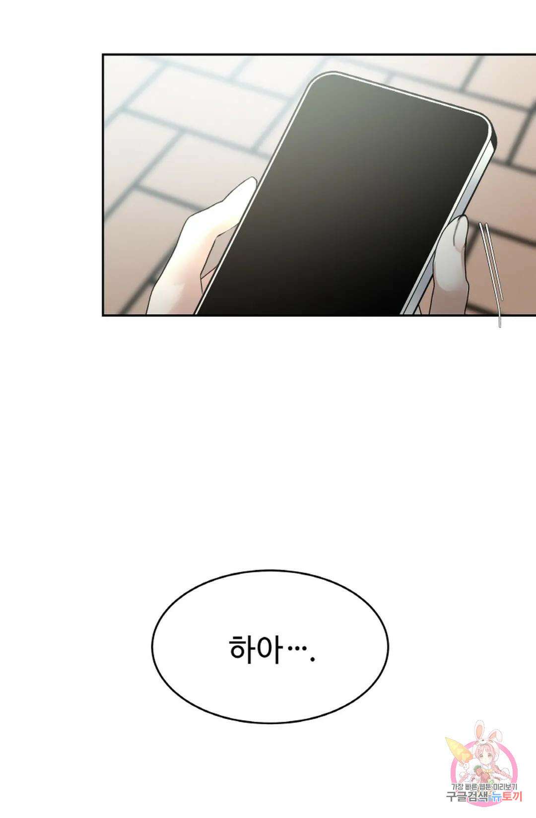 환절기 26화 5
