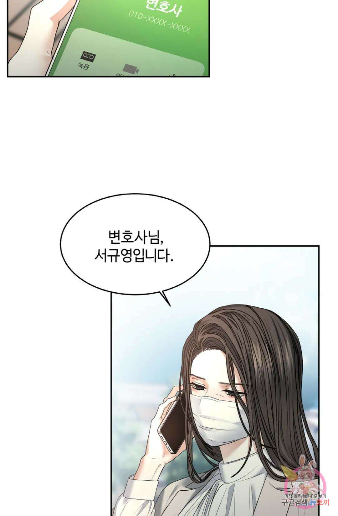 환절기 26화 7