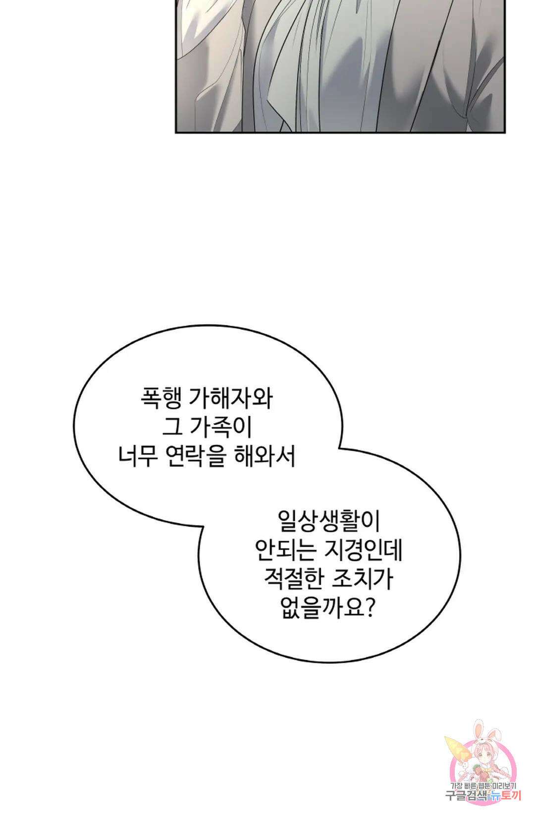 환절기 26화 8