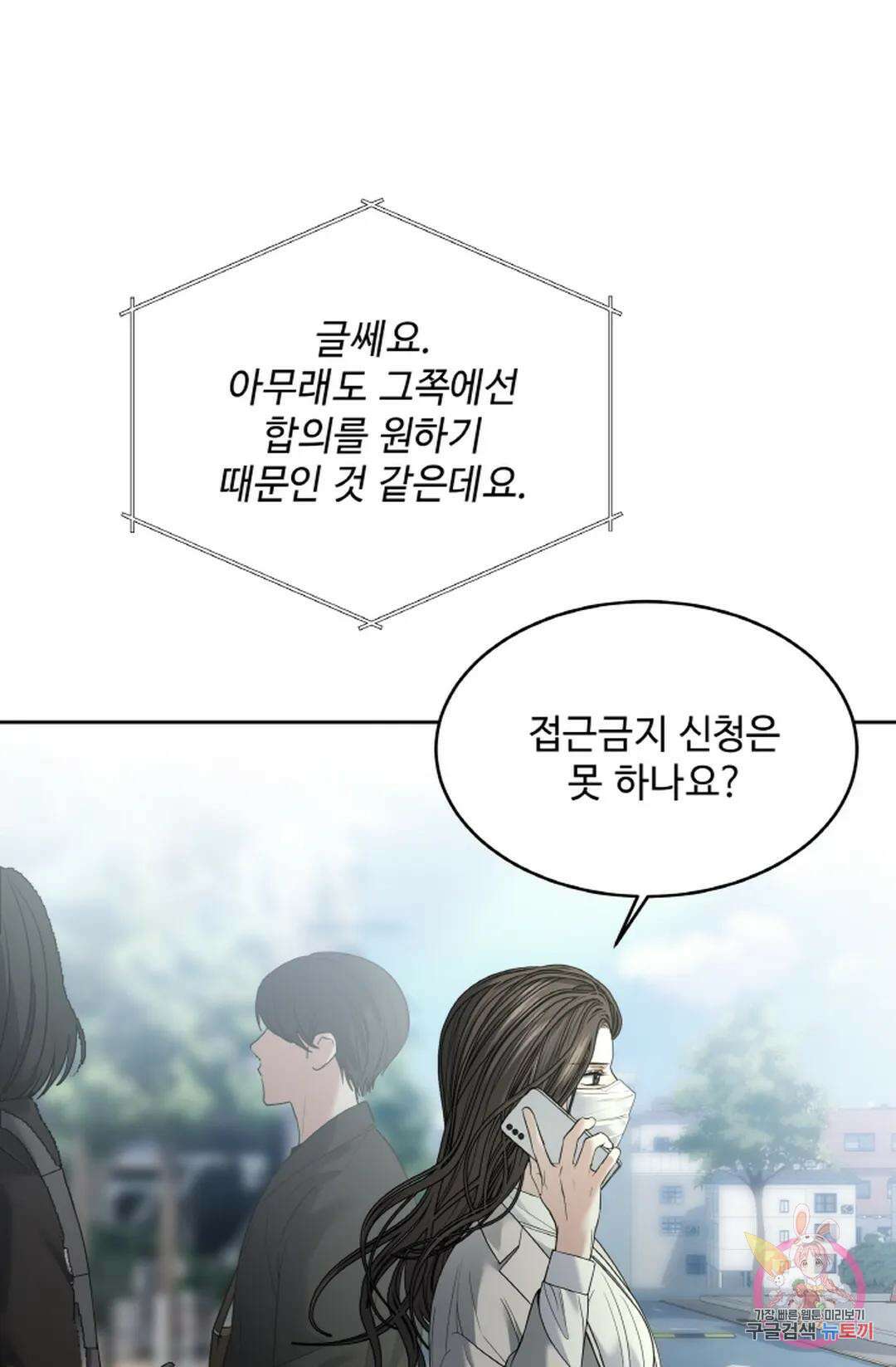 환절기 26화 9