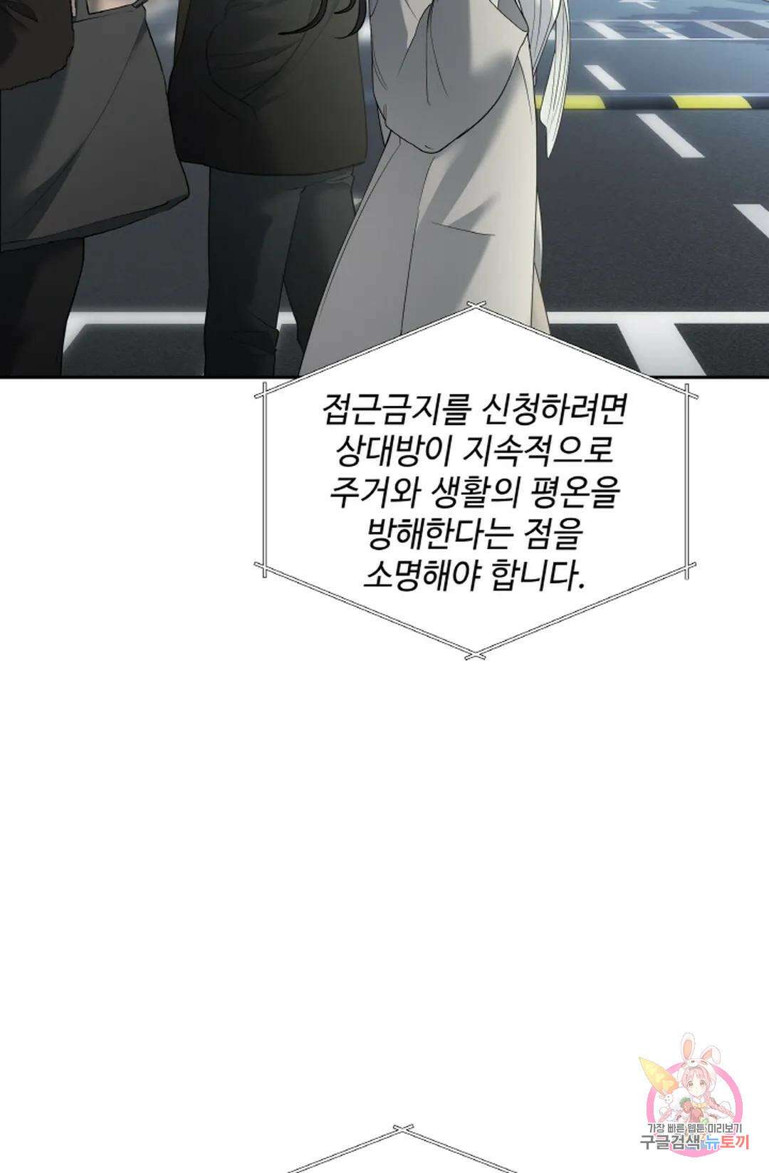 환절기 26화 10