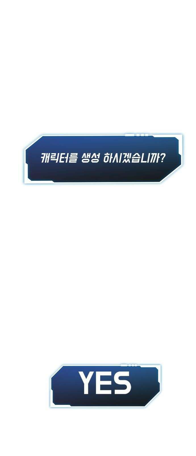 상위 0.001랭커의 귀환 1화 2