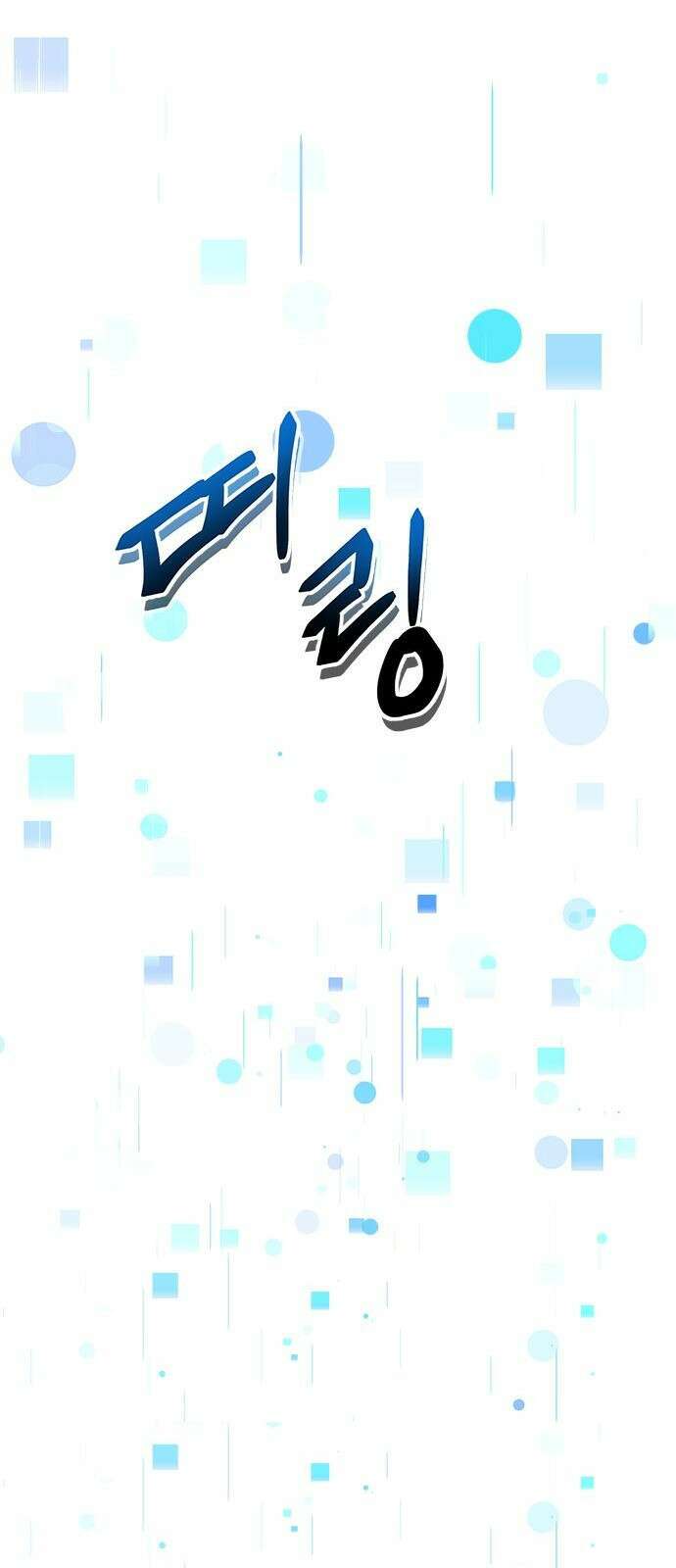 상위 0.001랭커의 귀환 1화 3